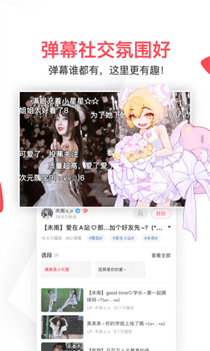ACFAN鼻血版 - 硬核二次元交流社区2026 Hero图